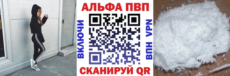 Alpha PVP СК где продают наркотики Кувшиново