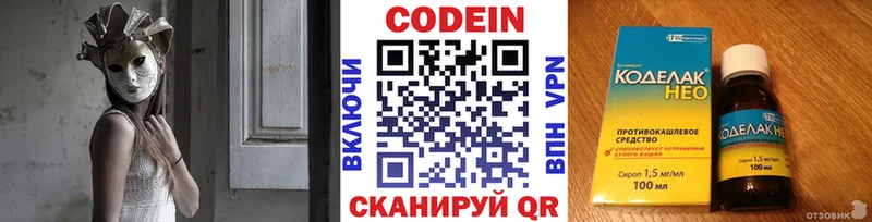 Кодеин Purple Drank  Кувшиново 