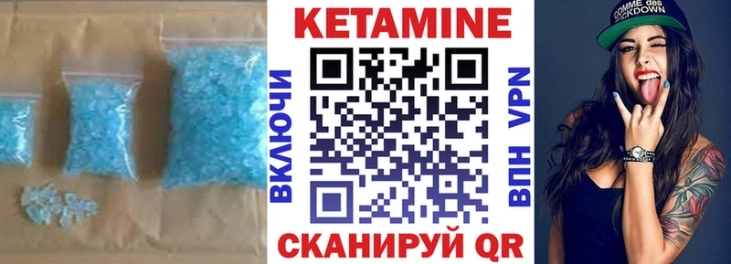 КЕТАМИН ketamine  Кувшиново 