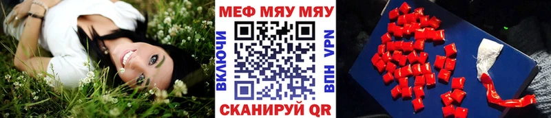 блэк спрут зеркало  Кувшиново  МЯУ-МЯУ mephedrone 